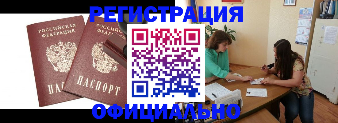 прописка для школы в Бокситогорске
