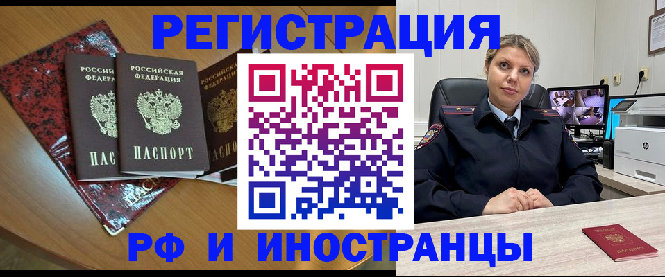 временная регистрация в квартире в Бокситогорске