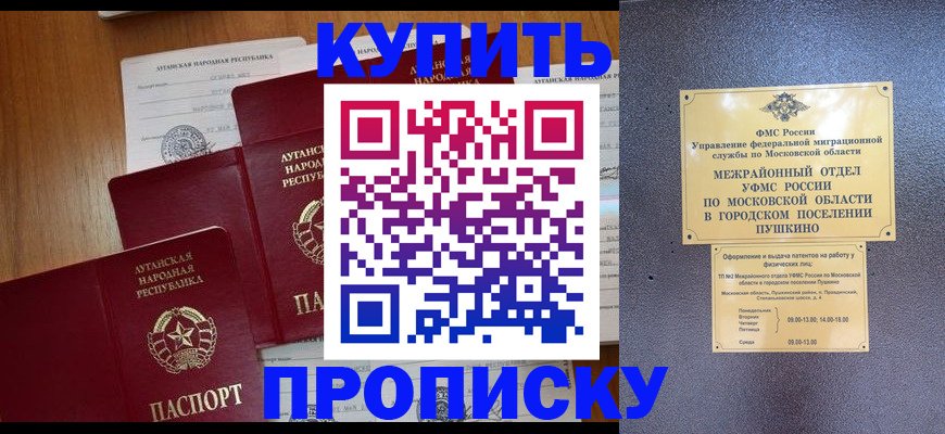 прописка в квартире в Бокситогорске