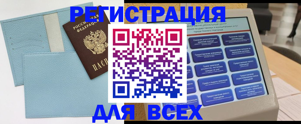 временная регистрация надежно в Бокситогорске