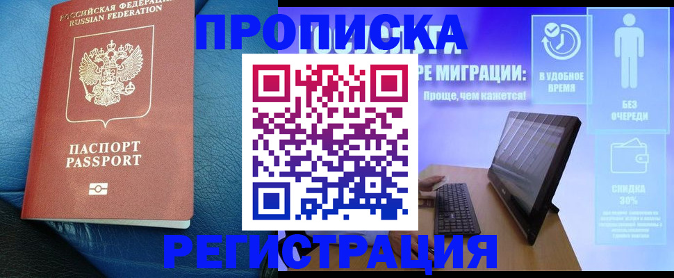 прописка для кредита в Бокситогорске