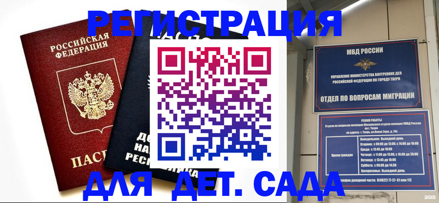 прописка 2025 в Бокситогорске