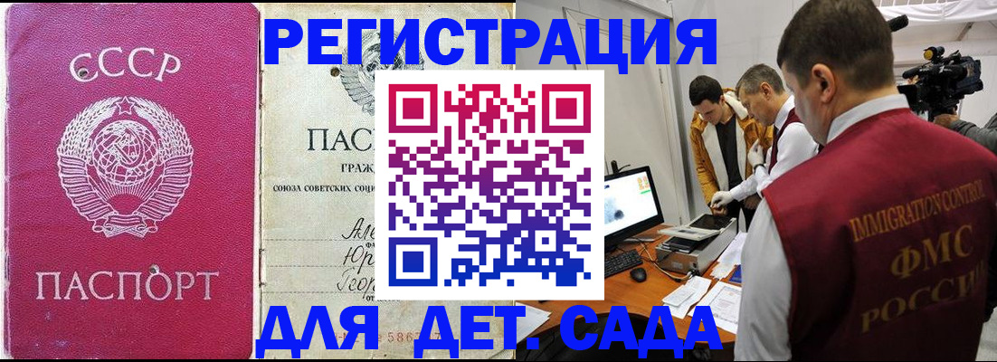 временная прописка в Бокситогорске