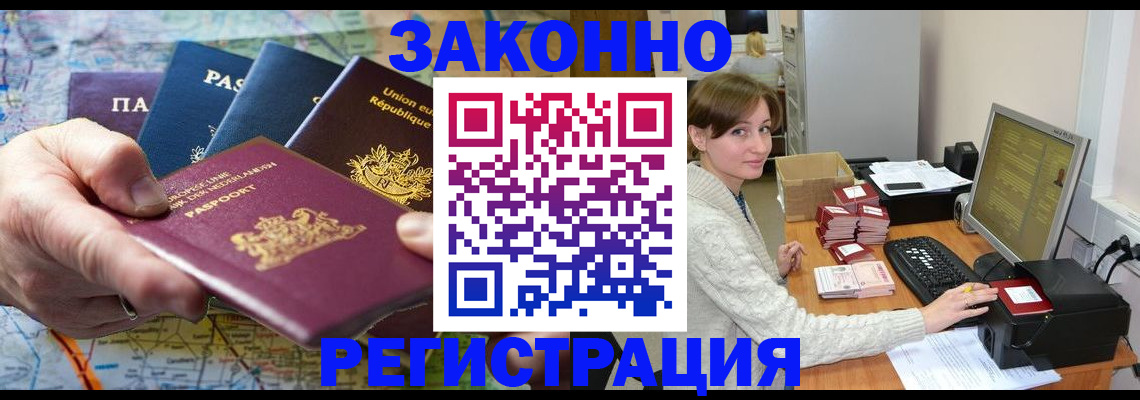 прописка для школы в Бокситогорске